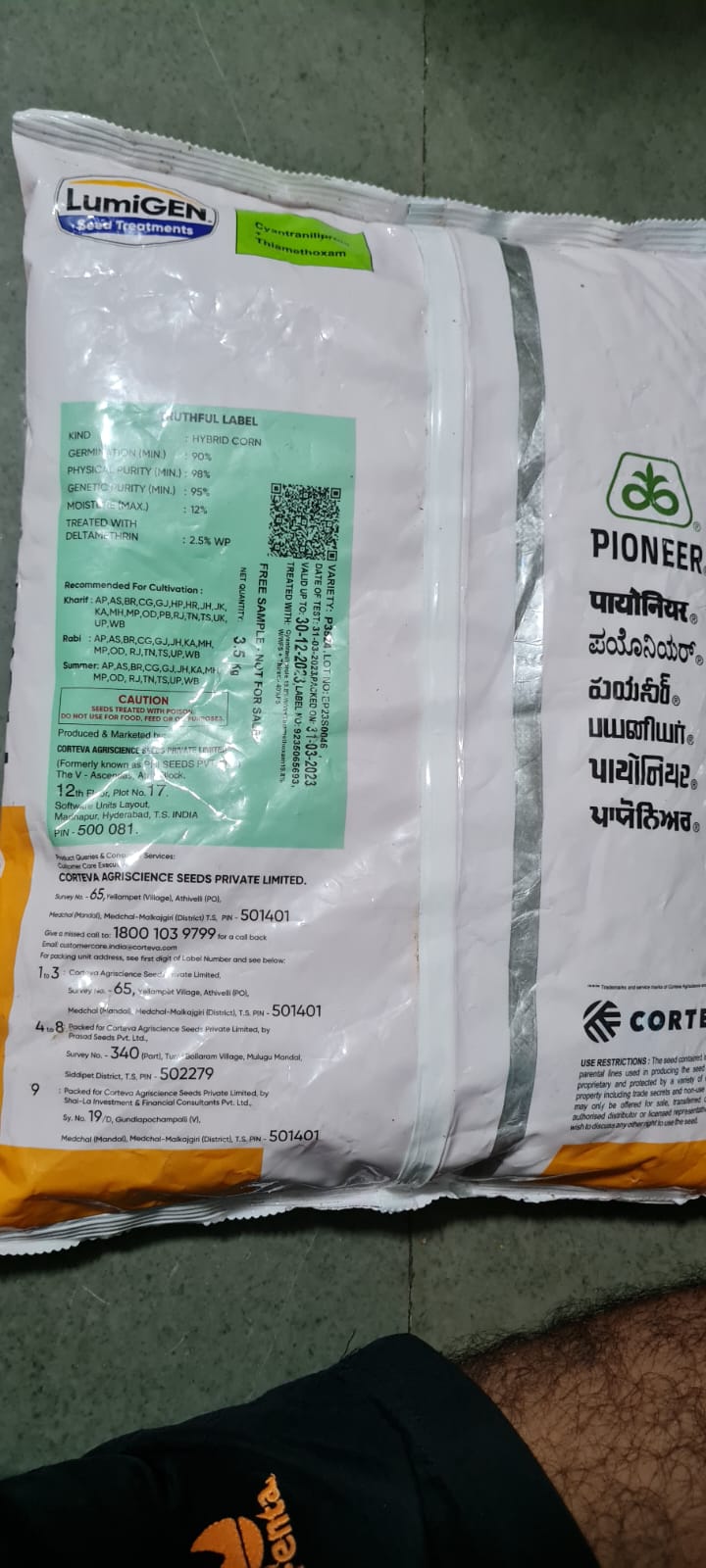 साहू फर्टिलाइजर ने किया किसान के साथ धोखा