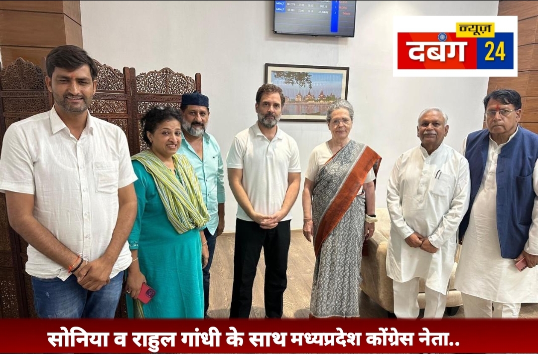सोनिया गांधी और राहुल गांधी पहुंचे भोपाल