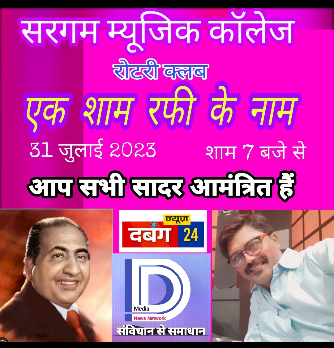 खबर सुबह सवेरे