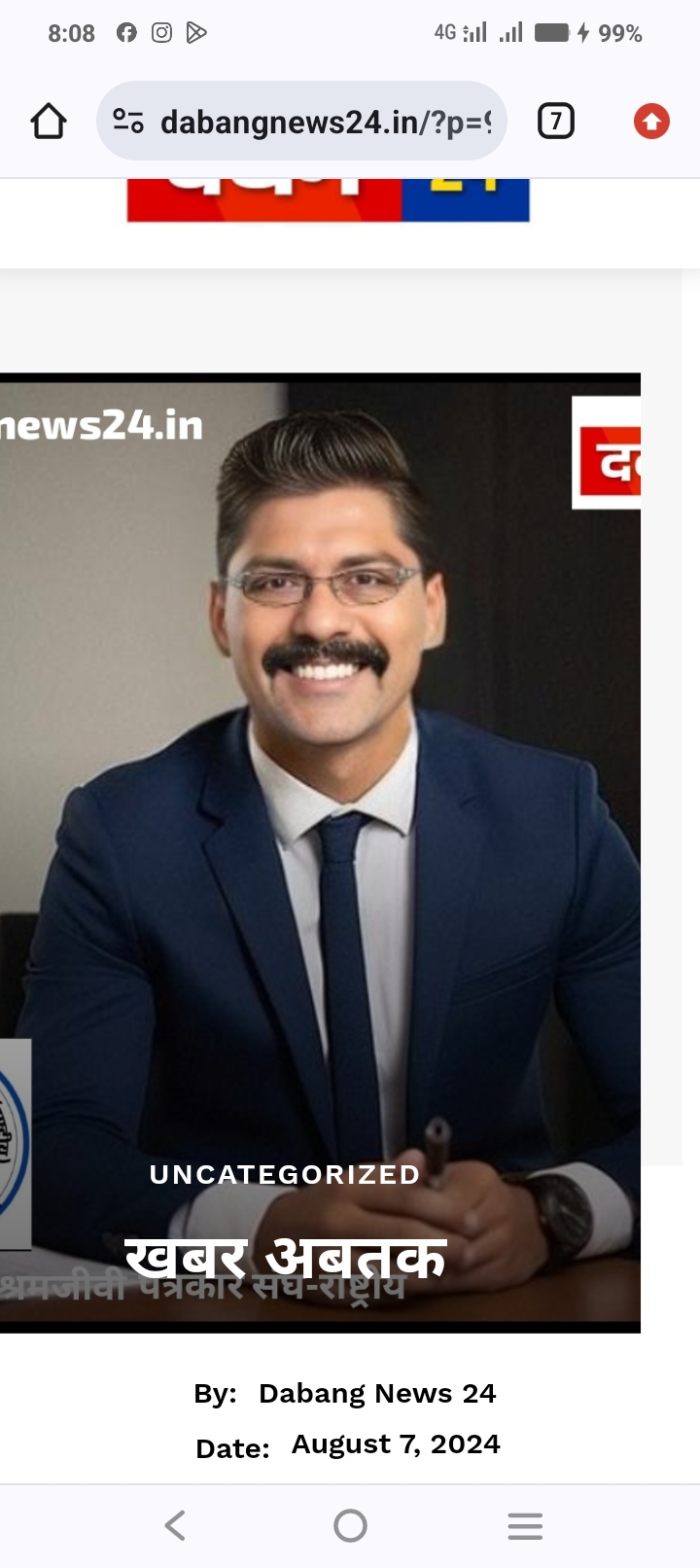 खबर अबतक