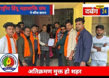 राष्ट्रीय हिंदू महाशक्ति संघ – अतिक्रमण मुक्त हो शहर