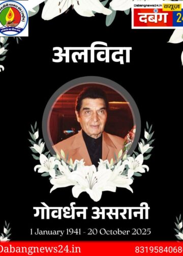 आंग्रेजो के ज़माने के जेलर, चले गए