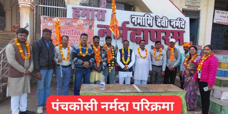 न्यू आदर्श श्रमजीवी पत्रकार संघ द्वारा पंचकोसी नर्मदा परिक्रमा यात्रा सम्पन्न