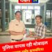 पुलिस वापस कर रही मोबाइल
