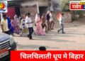 चिलचिलाती धूप मे मुनिराज इटारसी से बिहार करते हुए भोपाल के लिए रवाना