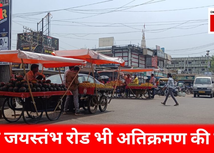 जयस्तंभ रोड तक पहुंचा अवैध अतिक्रमण