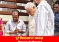 विधायक डॉ सीताशरण शर्मा ने किया निरीक्षण.