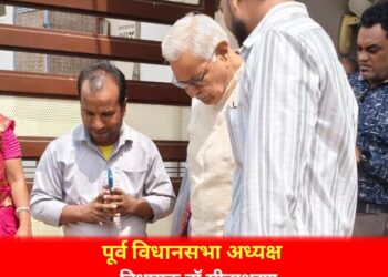 विधायक डॉ सीताशरण शर्मा ने किया निरीक्षण.