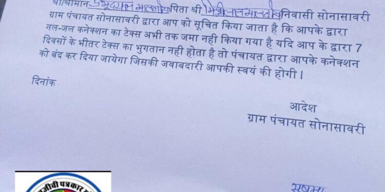 तो.कट जाएगा नल कनेक्शन