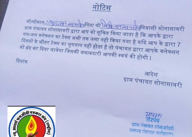 तो.कट जाएगा नल कनेक्शन